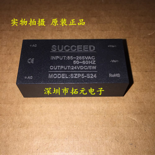 SZP5-S24 INPUT:85-265VAC 50-60HZ OUTPUT:24VDC/5W电源模块原装