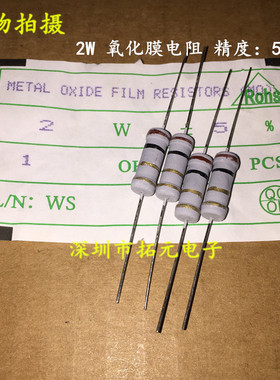 (10个)2W氧化膜电阻 39K 39000欧 橙白橙金精度±5% 四环色环电阻