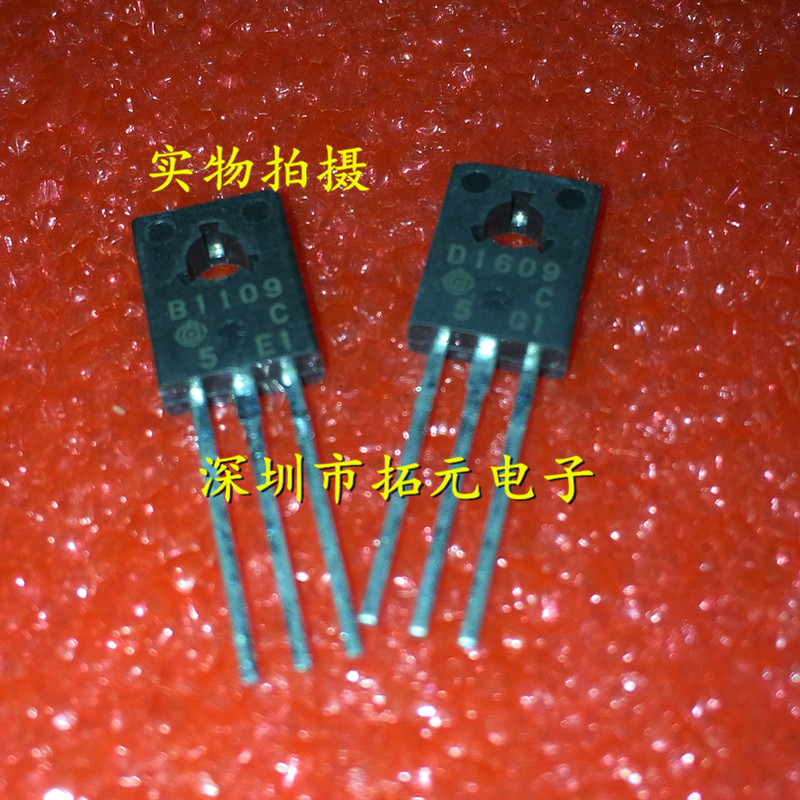 B1109 D1609 直插TO-126配对三极管 2SB1109 2SD1609 一对起拍