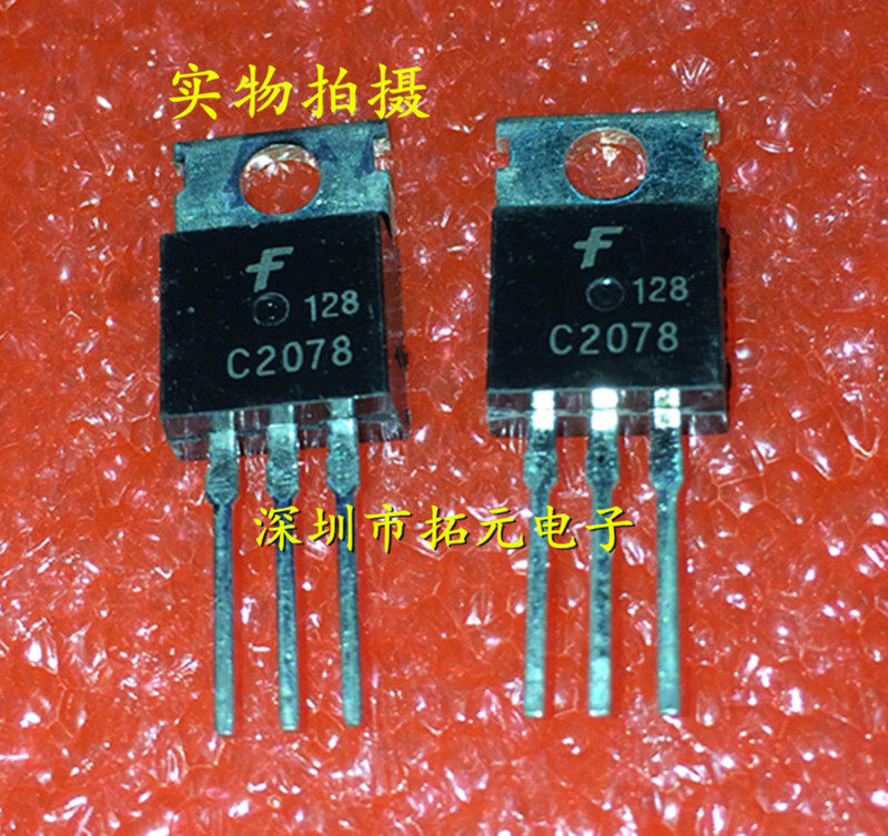 2SC2078 直插TO-220上分器三极管 C2078 全新原装一个起拍