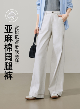 逸阳亚麻棉灰白色拼接显瘦直筒牛仔裤女2026年春季新款阔腿裤子