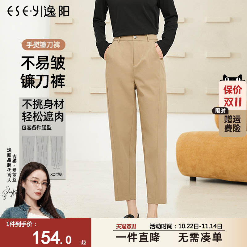 逸阳镰刀裤女高腰显瘦哈伦裤20休闲裤