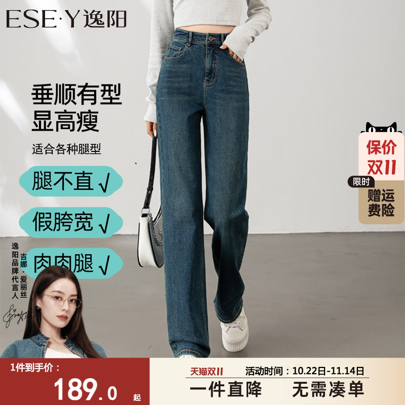 逸阳复古窄版长直筒裤女牛仔裤宽松2025秋新款高腰显瘦窄版阔腿裤