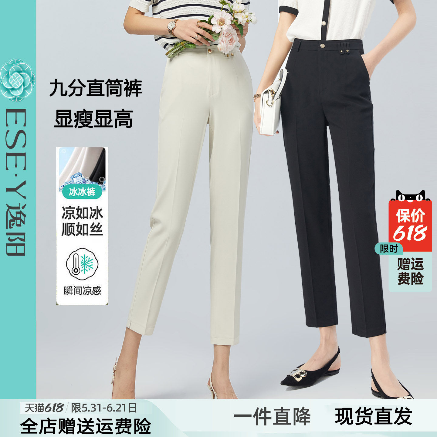 逸阳冰丝直筒裤女垂顺2026夏季新款黑色九分高腰显瘦西装烟管裤子