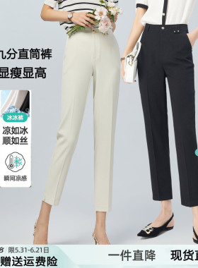 逸阳冰丝直筒裤女垂顺2026夏季新款黑色九分高腰显瘦西装烟管裤子
