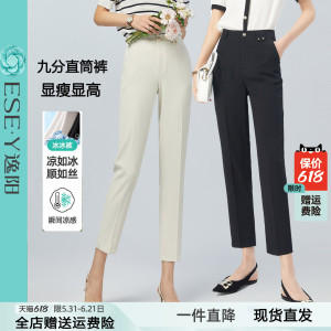 逸阳冰丝直筒裤女垂顺2026夏季新款黑色九分高腰显瘦西装烟管裤子