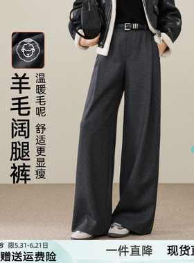 逸阳冬季羊毛阔腿裤女2025年高智感宽松显瘦羊毛呢通勤直筒西装裤
