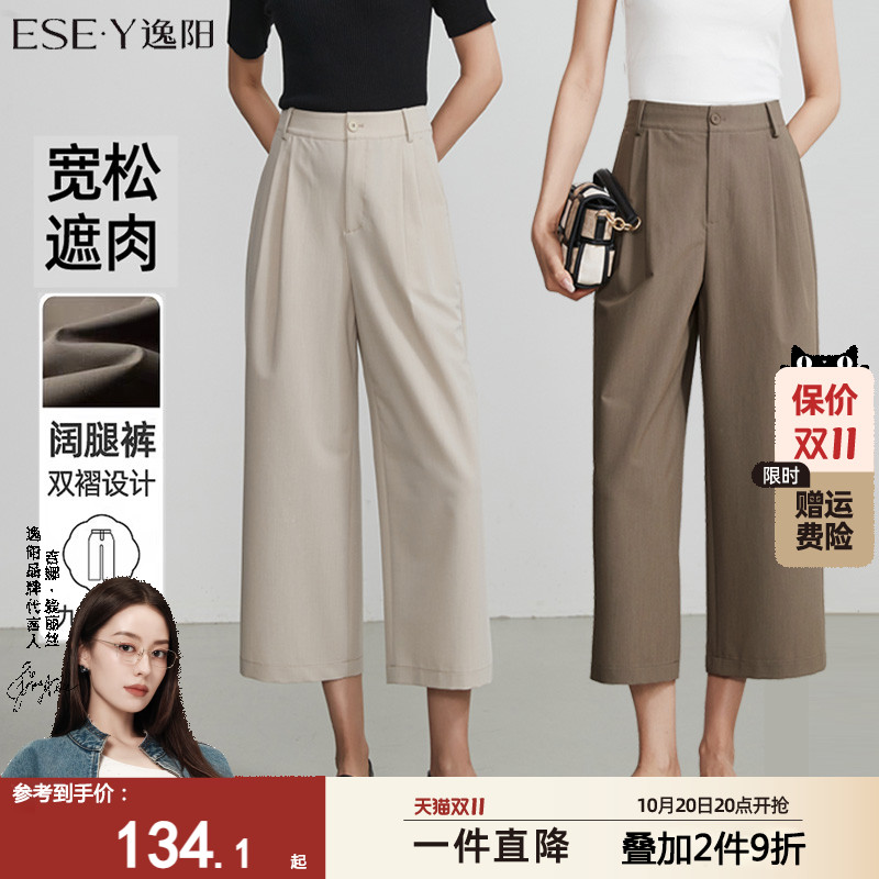 逸阳九分灰色阔腿裤女2025夏季薄款高腰直筒宽松休闲西装八分裤子