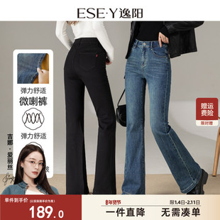 逸阳高腰牛仔微喇裤女显瘦2026春季新款修身弹力复古喇叭长裤子