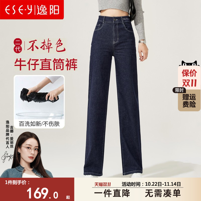 逸阳不掉色牛仔拖地直筒裤