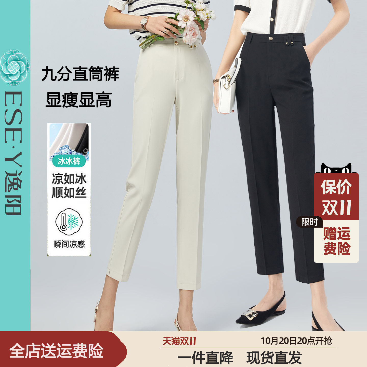 逸阳冰丝直筒裤女垂顺2026夏季薄款黑色九分高腰显瘦西装烟管裤子