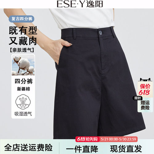 逸阳高腰四分新疆棉短裤