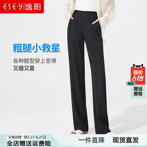 逸阳冰丝窄版直筒裤女显瘦2026夏季新款高腰宽松垂感西装休闲长裤