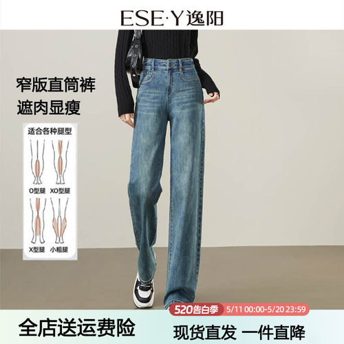 逸阳秋季复古弹力窄版牛仔阔腿裤