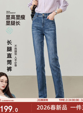 逸阳小直筒牛仔裤女高腰显瘦2026春季新款弹力修身时尚烟管长裤子