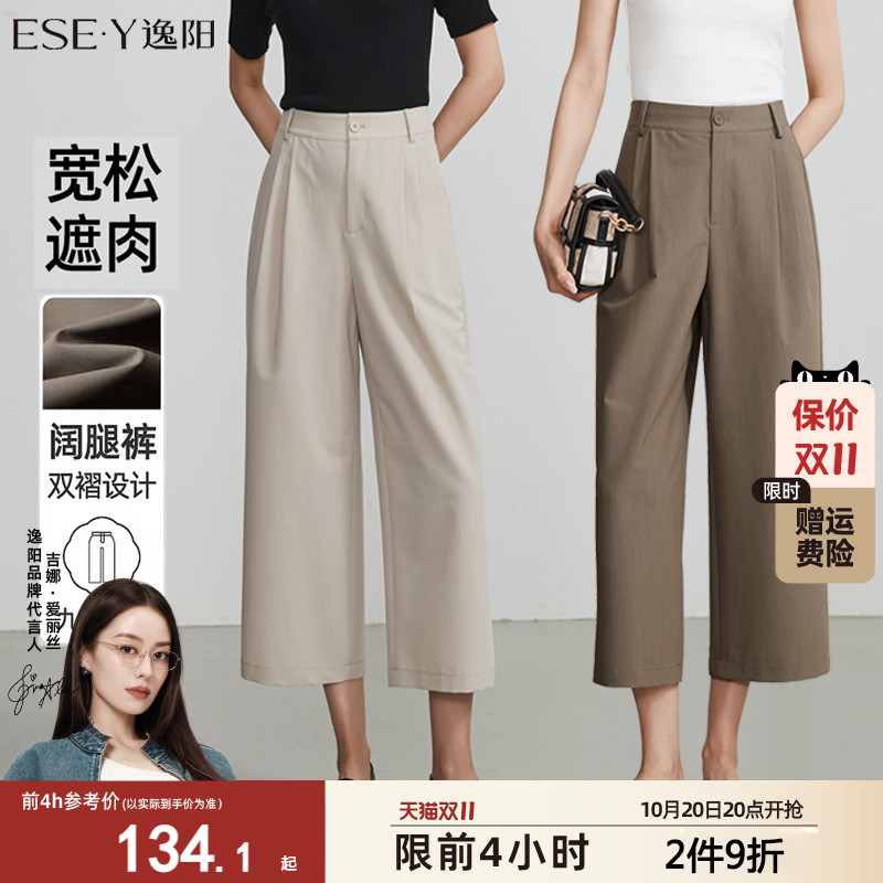 逸阳九分灰色阔腿裤女2025夏季薄款高腰直筒宽松休闲西装八分裤子