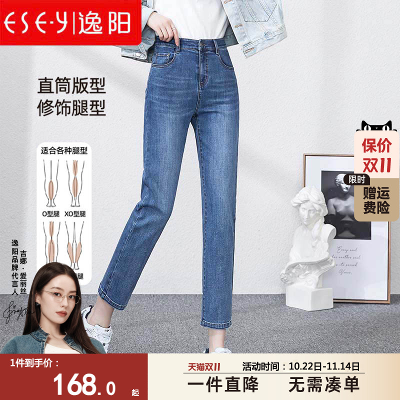 逸阳高腰直筒烟管裤女2025早秋新款复古宽松显瘦小个子九分牛仔裤