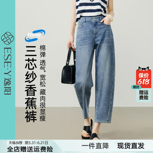 逸阳九分小直筒牛仔裤女2026年夏季新款宽松显瘦哈伦老爹香蕉裤子