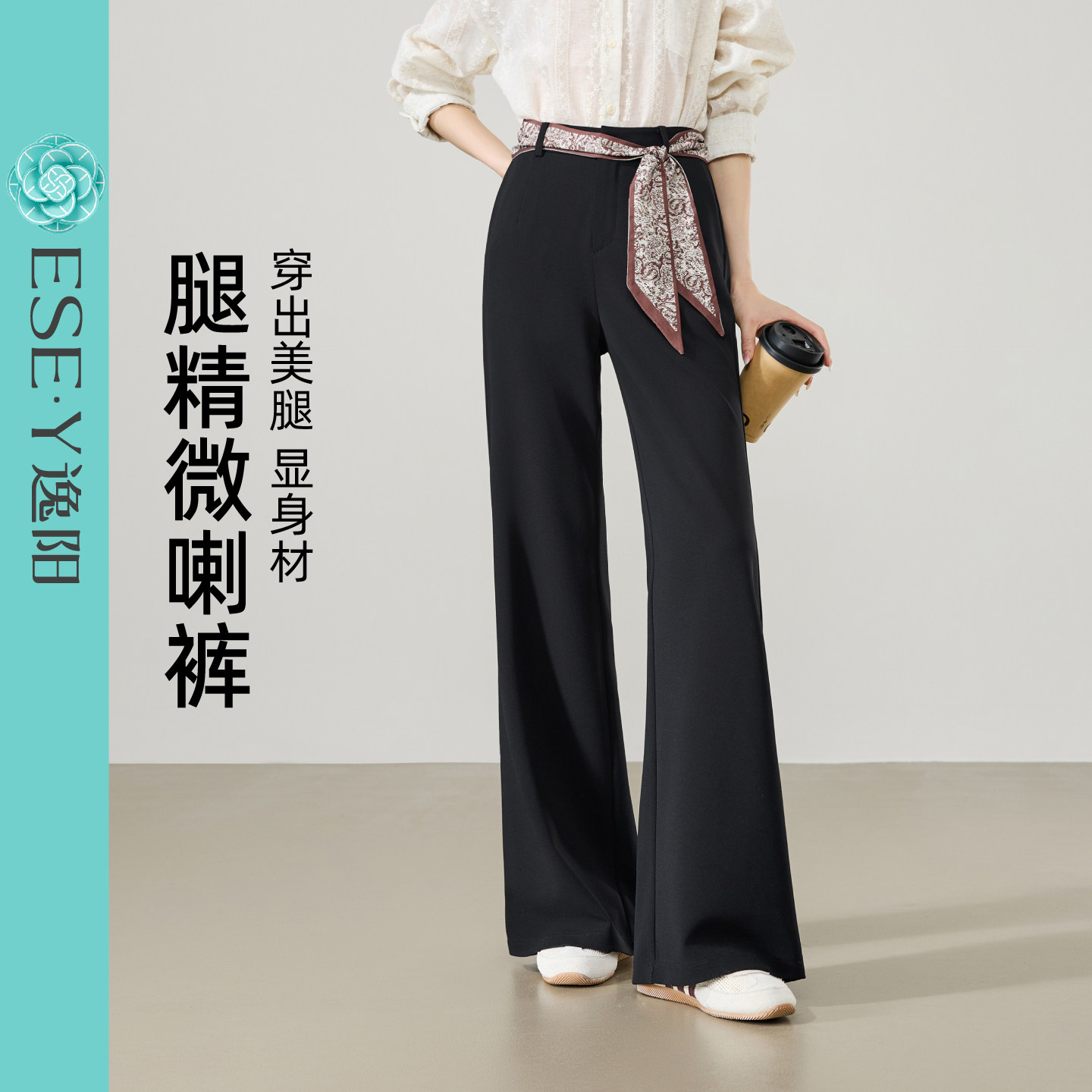 逸阳长腿喇叭裤女2026年春新款高腰弹力西装通勤微筒喇窄版黑裤子,女装/女士精品,休闲裤,淘宝优惠券,粉丝福利购,淘宝优惠卷