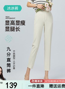 逸阳冰丝白色西装裤女2026夏季新款高腰显瘦百搭薄款九分直筒裤子