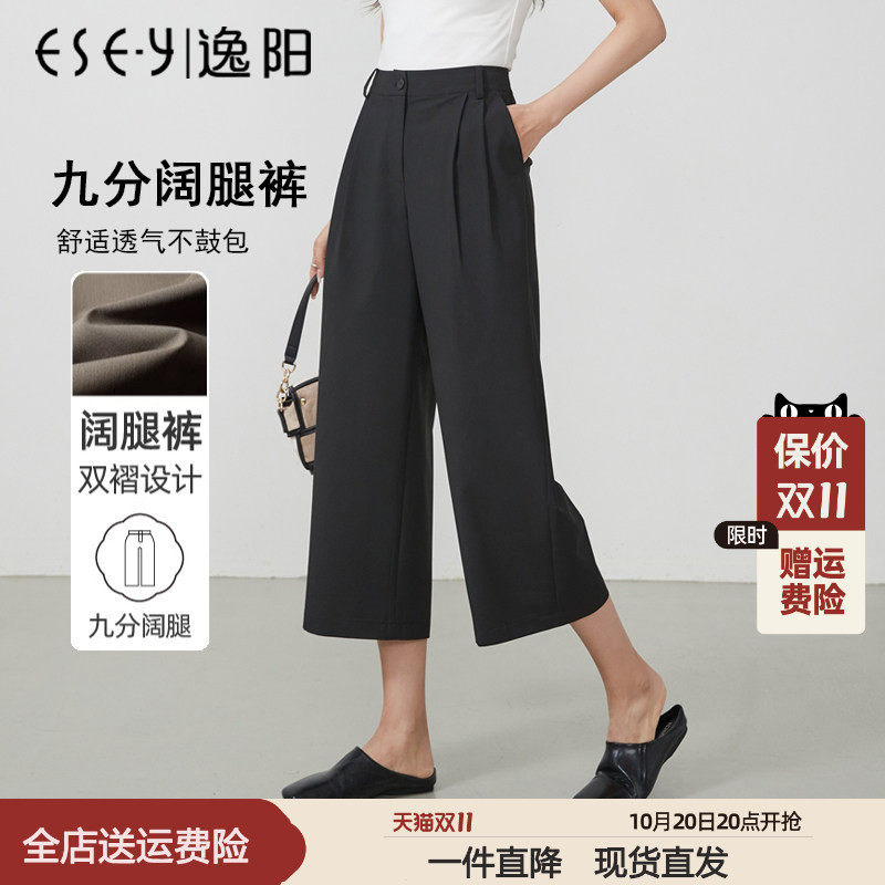 逸阳高腰八九分直筒阔腿裤