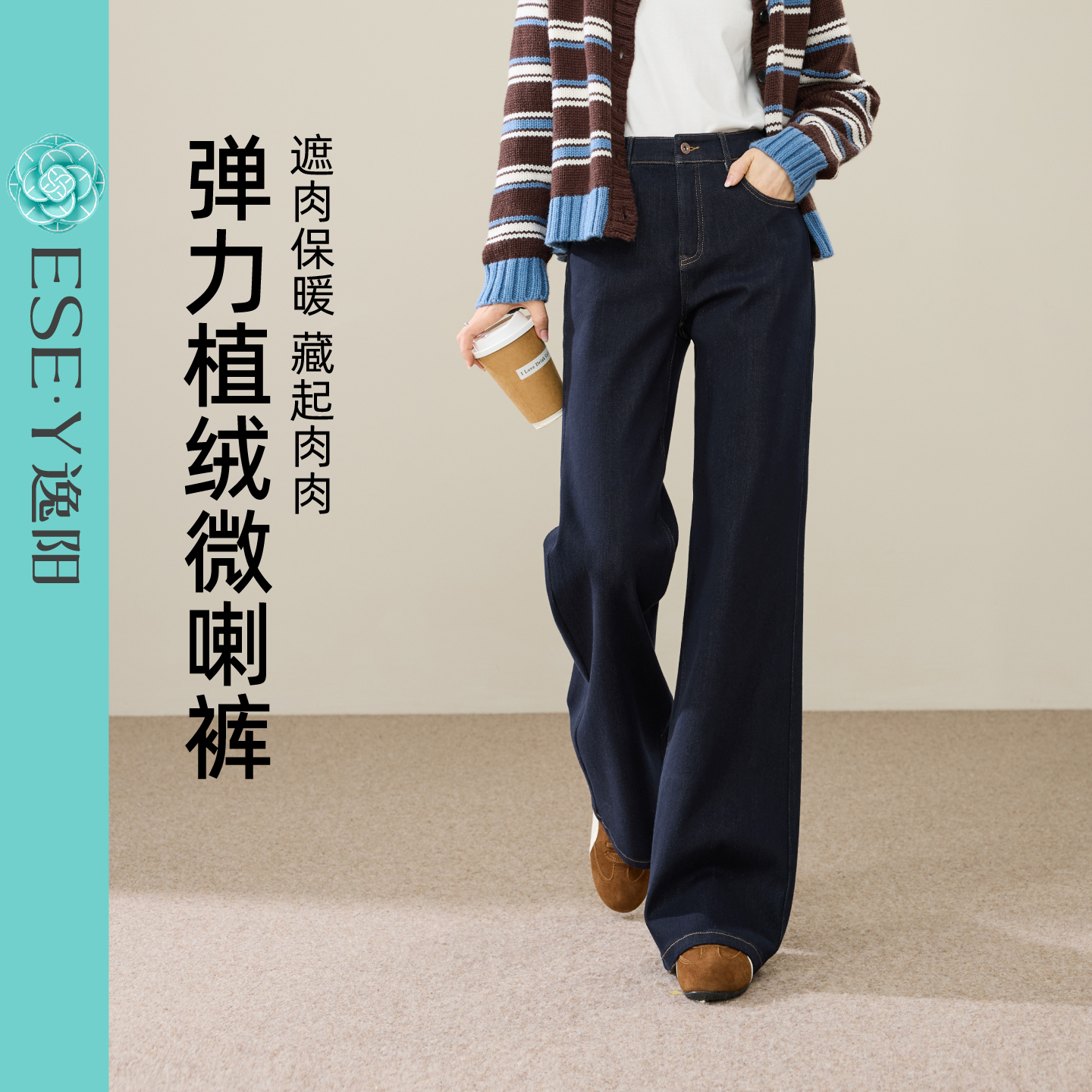 逸阳深蓝色弹力加绒微喇牛仔裤女2025秋新款宽松显瘦显腿直喇叭裤