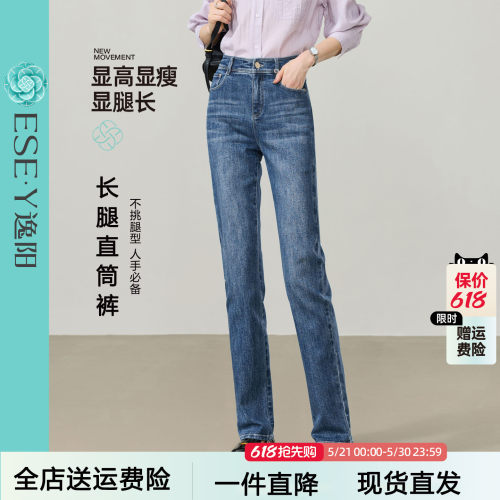 逸阳小直筒牛仔裤女高腰显瘦2026春季新款弹力修身时尚烟管长裤子