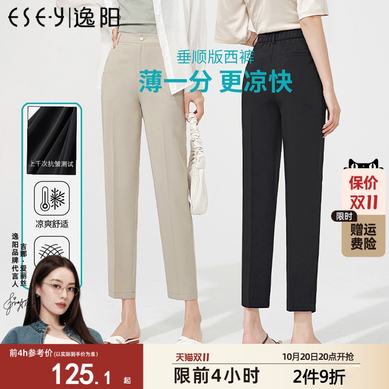 逸阳休闲裤女2025夏季薄款九分西装烟管裤宽松高腰工作直筒哈伦裤