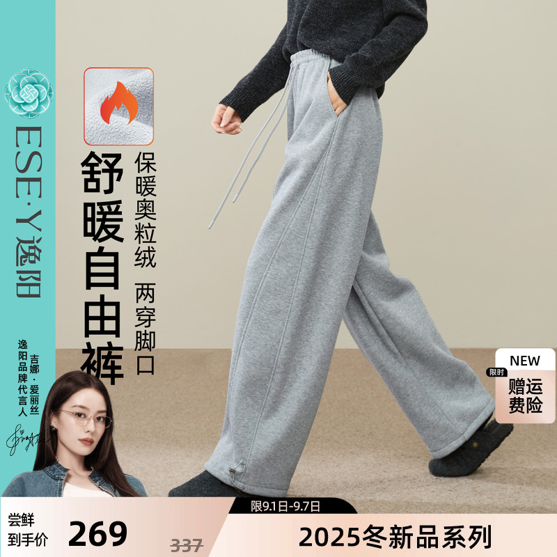 逸阳奥利绒香蕉裤女2025冬新款加绒显瘦灰色卫裤休闲保暖运动长裤