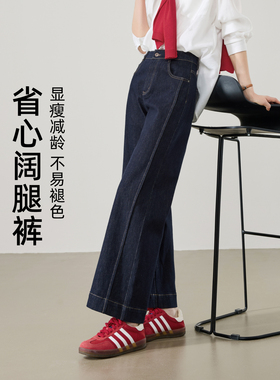 逸阳深蓝色九分宽边直筒牛仔裤女2026年春季新款分割显瘦阔腿裤子