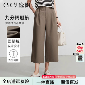 逸阳八九分高腰阔腿裤