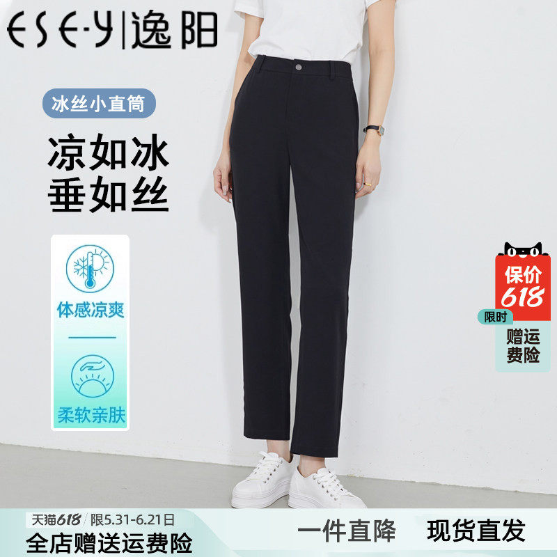 逸阳藏蓝九分冰丝小直筒裤女2026夏季高腰垂感宽松显瘦休闲西装裤