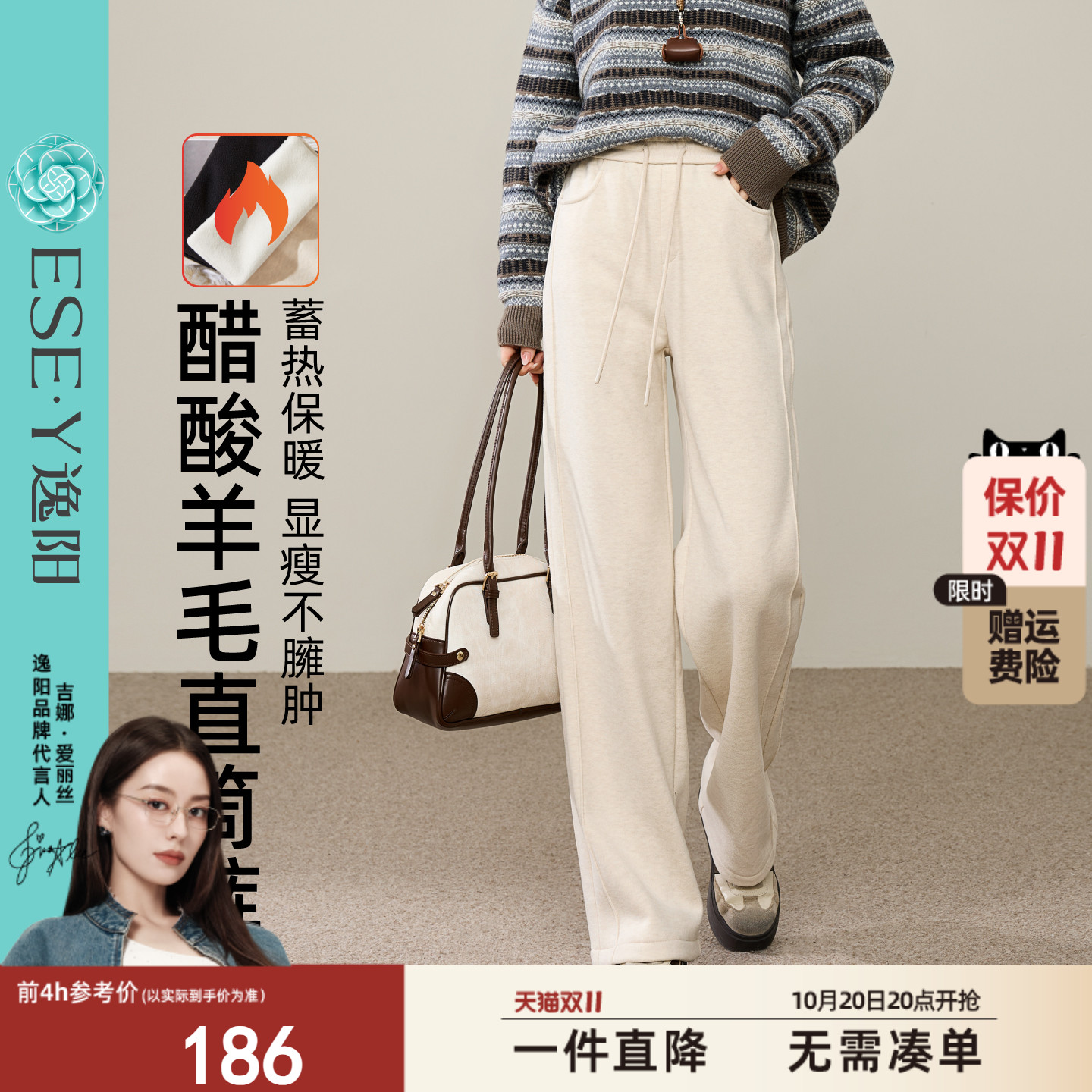 逸阳松弛感醋酸羊毛阔腿裤女2025年冬显瘦垂感慵懒窄版直筒休闲裤