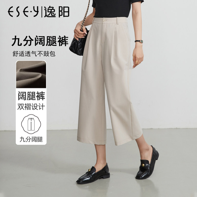 逸阳高腰八九分直筒阔腿裤