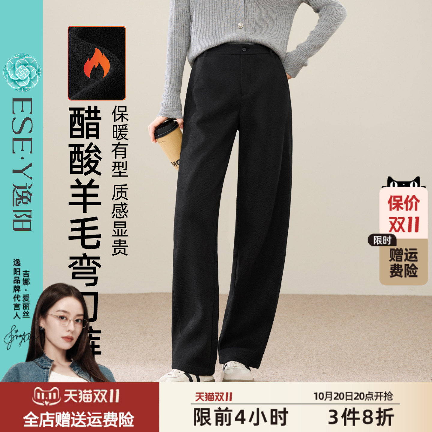 逸阳醋酸羊毛弯刀裤女2025年冬季新款高腰显瘦阔腿裤子宽松休闲裤