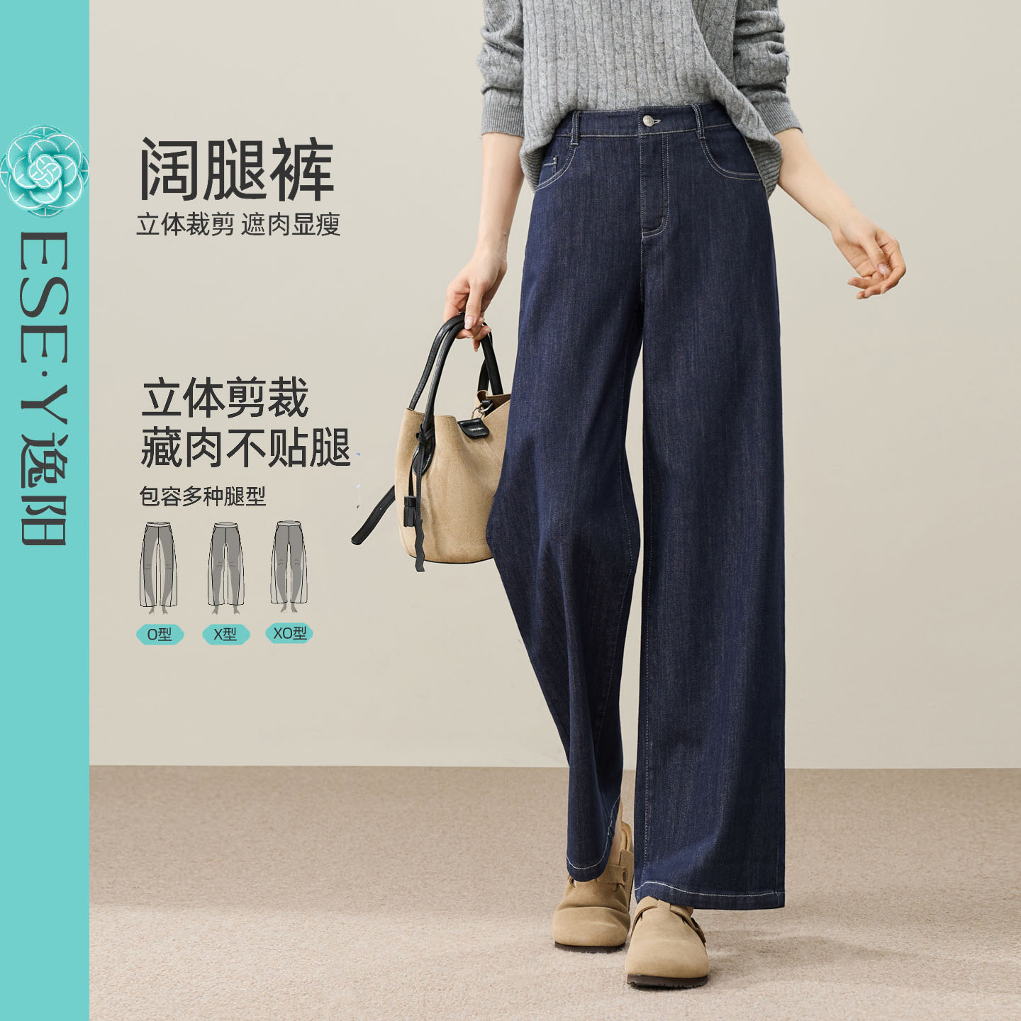 逸阳窄版牛仔阔腿裤女2026秋新款高腰宽松藏肉不易褪色直筒裤深蓝