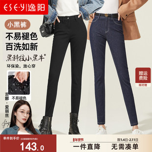 逸阳小黑裤不掉色黑色牛仔铅笔裤女2025秋冬新款加绒高腰小脚靴裤