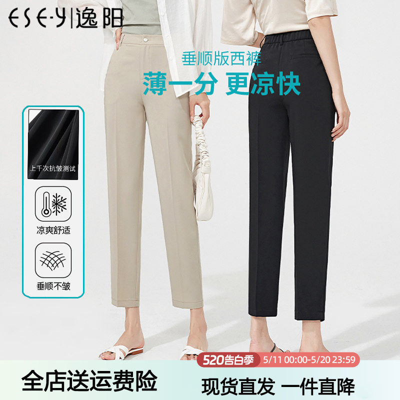 逸阳休闲裤女2026夏季薄款九分西装烟管裤宽松高腰工作直筒哈伦裤
