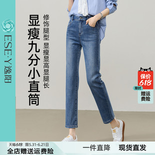 逸阳九分直筒牛仔裤女2026春夏新款高腰宽松弹力显瘦小个子烟管裤