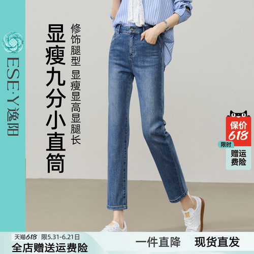 逸阳九分直筒牛仔裤女2026早秋新款高腰宽松弹力显瘦小个子烟管裤