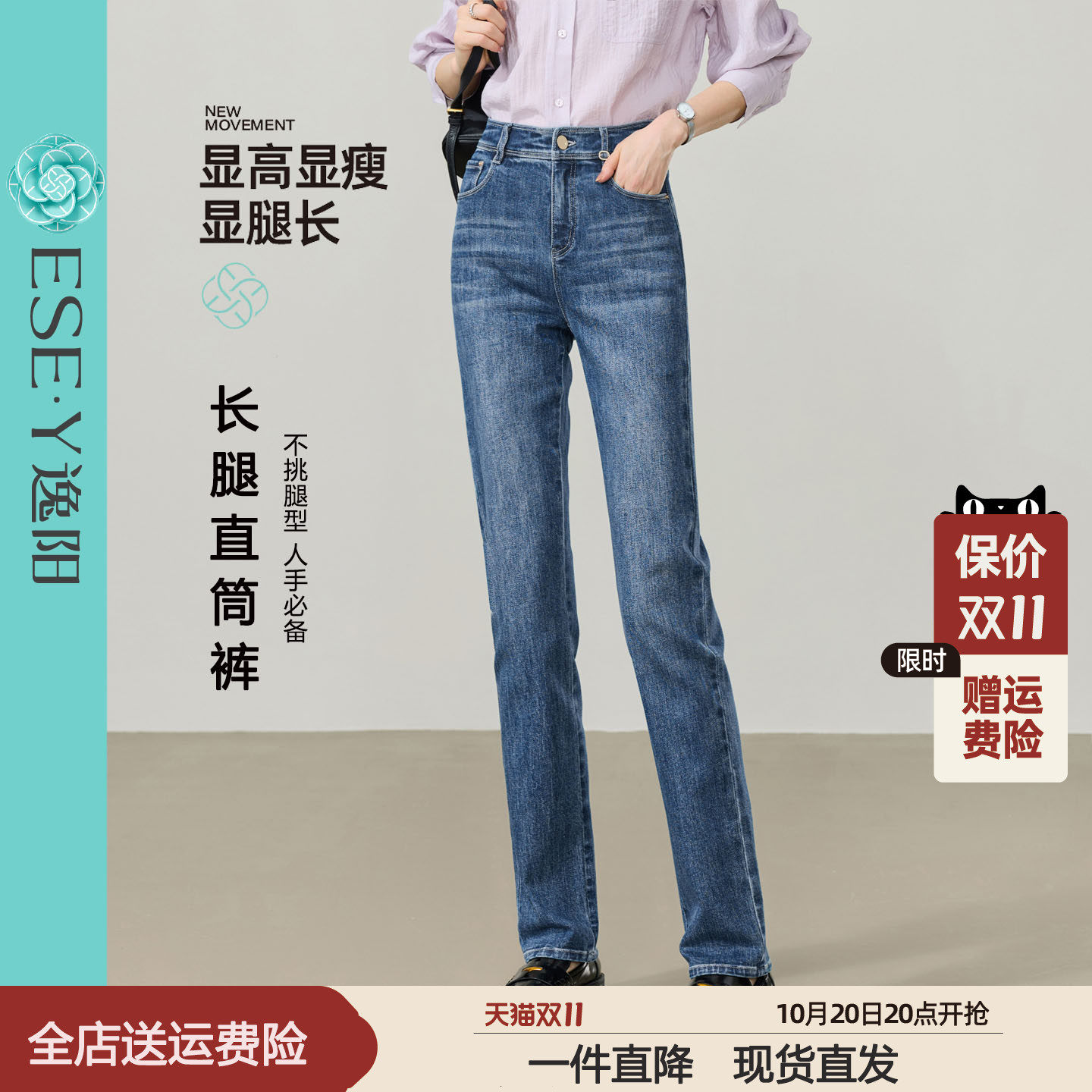 逸阳小直筒牛仔裤女高腰显瘦2026秋季新款弹力修身时尚烟管长裤子