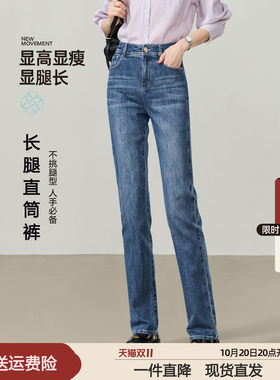 逸阳小直筒牛仔裤女高腰显瘦2026秋季新款弹力修身时尚烟管长裤子