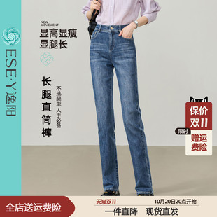 逸阳小直筒牛仔裤女高腰显瘦2026秋季新款弹力修身时尚烟管长裤子