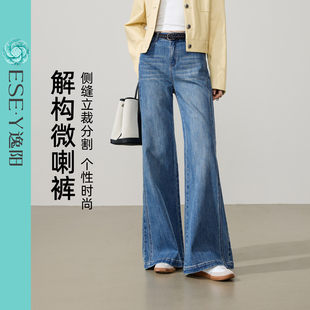 显瘦修身 逸阳黄金分割微喇牛仔裤 女2025年春季 新款 棉弹高腰喇叭裤