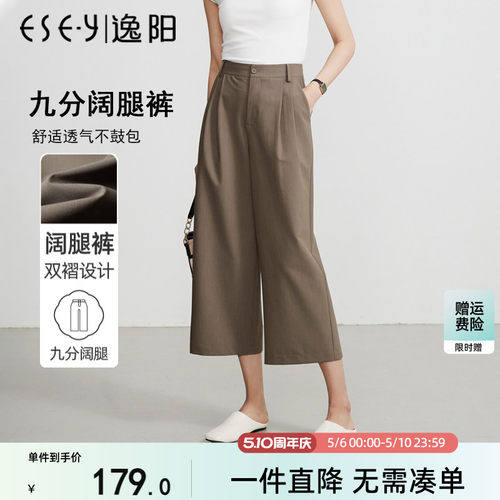 逸阳高腰八九分直筒阔腿裤