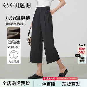 逸阳高腰八九分直筒阔腿裤