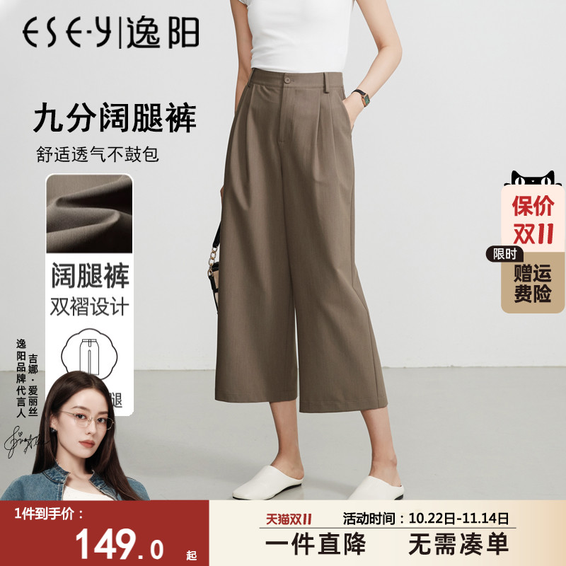 逸阳八九分西装裤女2025夏季新款休闲凉爽阔腿裤宽松抗皱直筒裤子