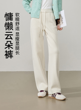 逸阳白色云朵糯米裤女2026年春款高腰显瘦通勤百搭窄版直筒阔腿裤