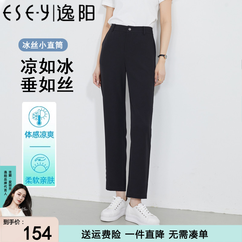 逸阳藏蓝九分冰丝小直筒裤女2025夏季高腰垂感宽松显瘦休闲西装裤