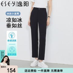 逸阳藏蓝九分冰丝小直筒裤女2025夏季高腰垂感宽松显瘦休闲西装裤
